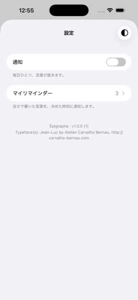 設定