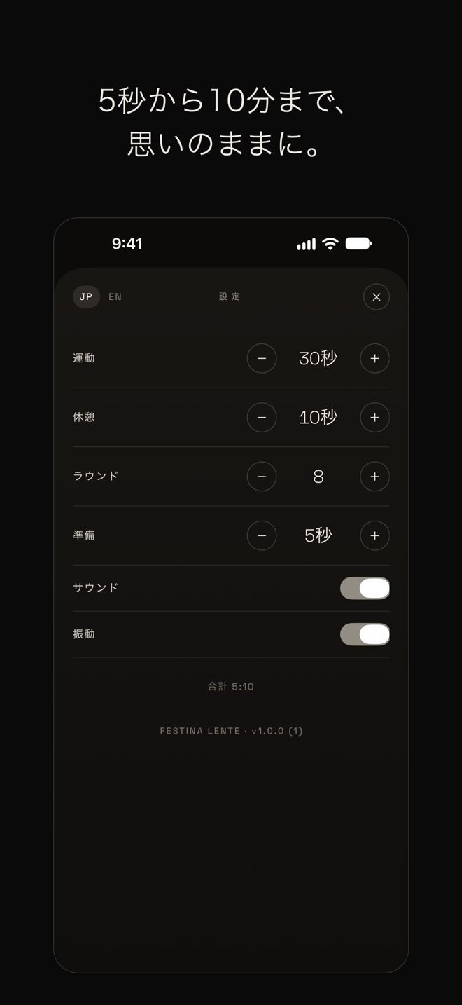 設定画面