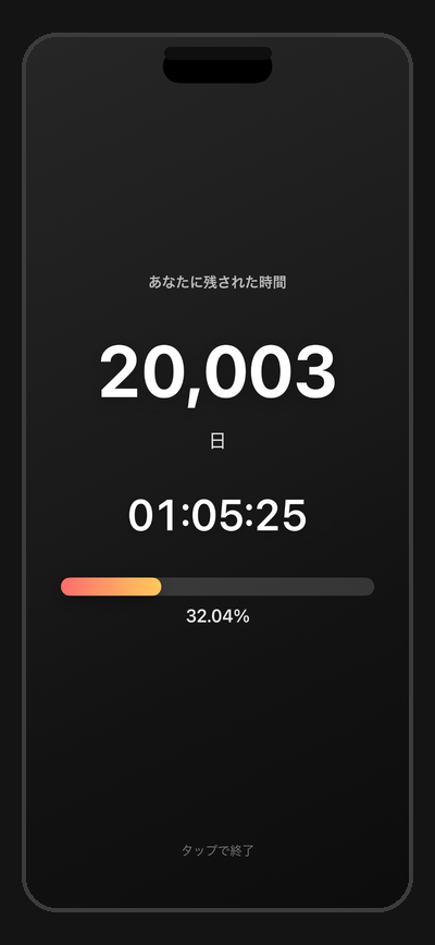 フルスクリーン