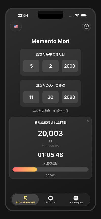 メイン画面