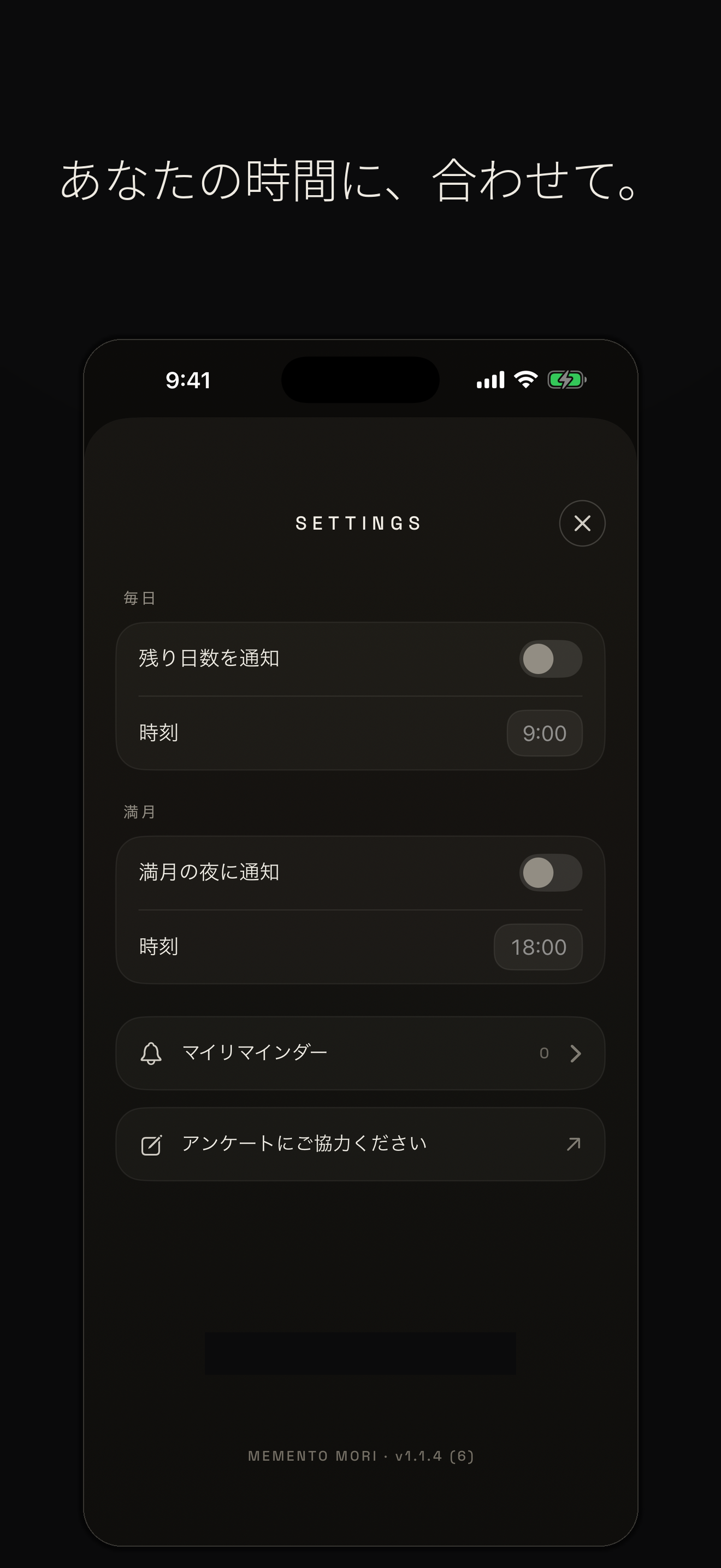 設定画面